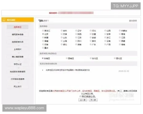 乐鱼注册网页版官网注册流程详解及注意事项全攻略