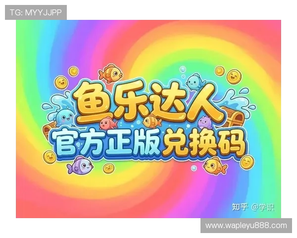 乐鱼注册平台最新优惠活动，注册即享丰富福利和专属礼遇