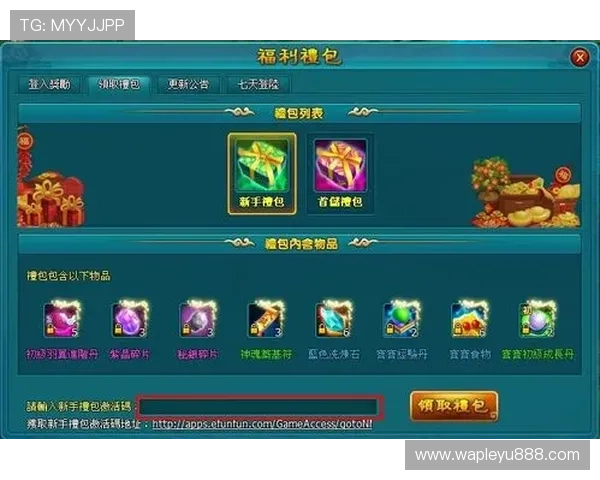 乐鱼电游官网新用户注册享受独家优惠礼包和专属专属福利介绍