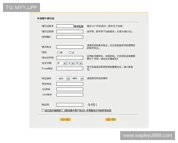 乐鱼登录平台官网——详细的注册流程和账号激活操作指南