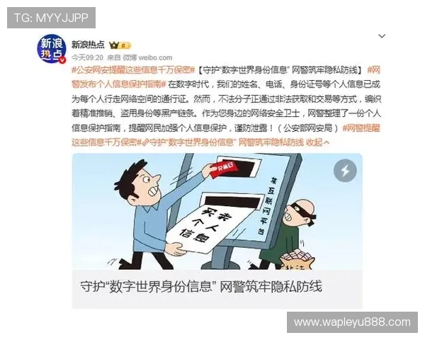 od体育链接安全保障措施，确保用户在访问过程中信息安全与隐私保护
