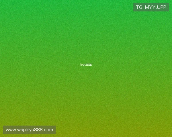 leyu乐鱼登陆 leyu乐鱼登陆