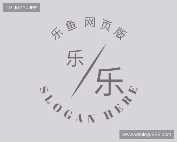 了解乐鱼​网页版